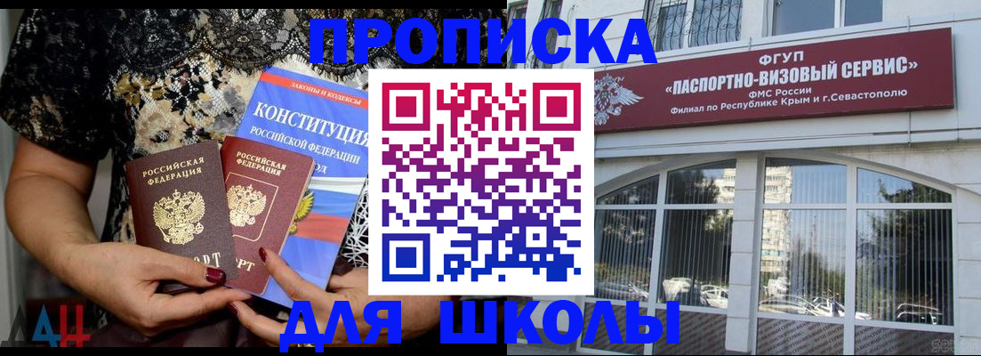 прописка регистрация в Ессентуках