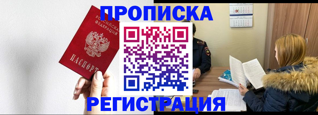 временная регистрация 2025 в Ессентуках