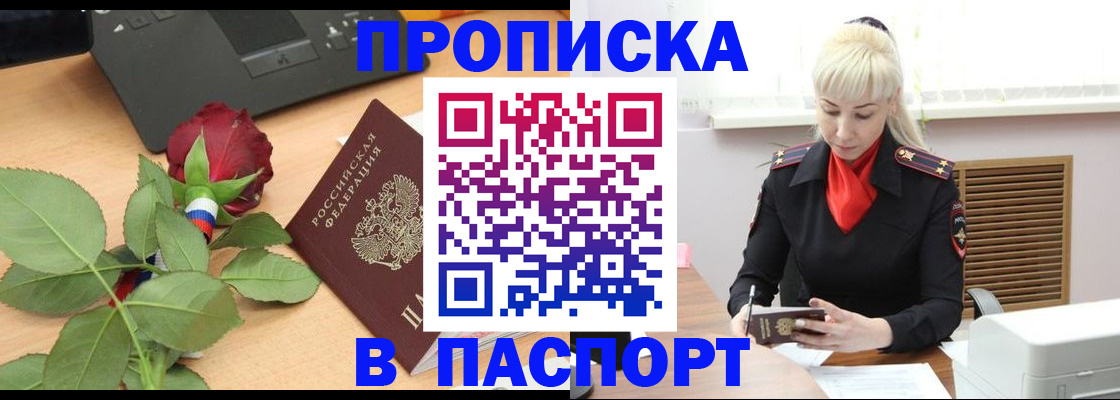 временная регистрация для всех в Ессентуках