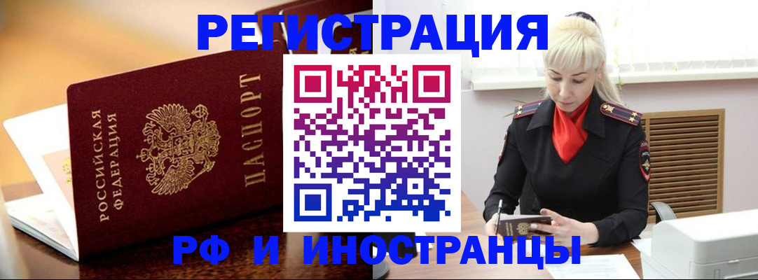 временная регистрация для всех в Ессентуках