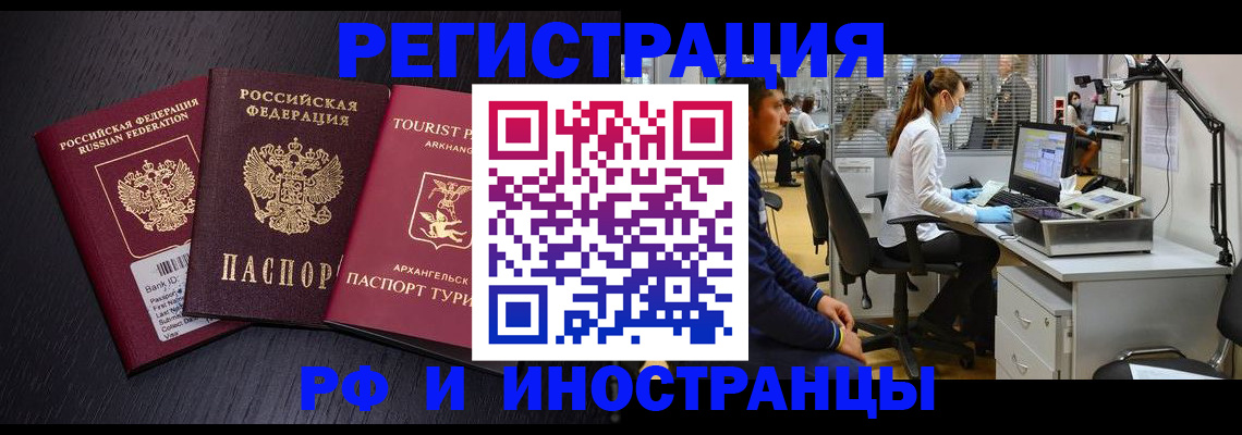 временная регистрация купить в Ессентуках