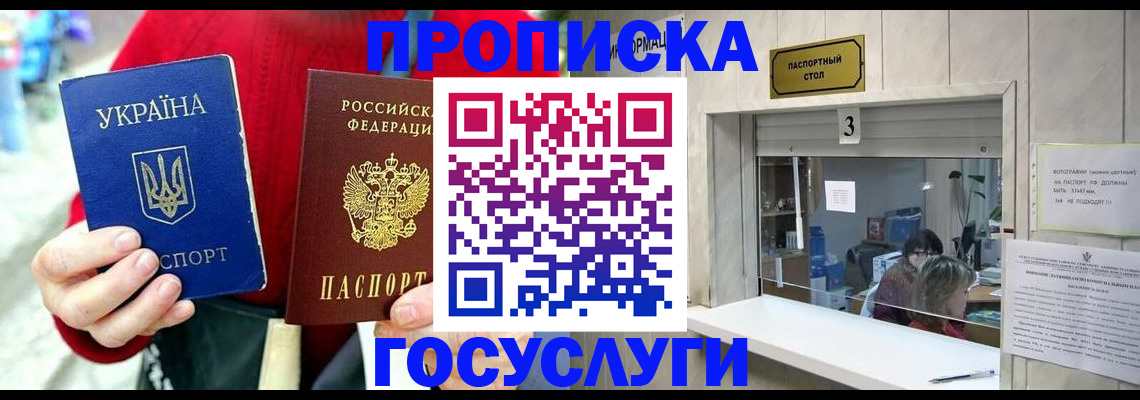 временная регистрация законно в Ессентуках